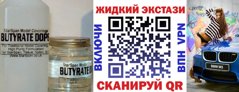 Купить где  Кологрив  БУТИРАТ бутандиол 
