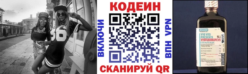 Купить закладки  Кологрив  Codein Purple Drank 