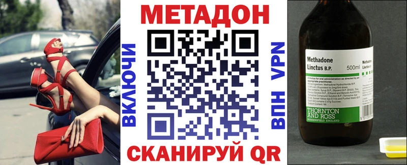 Купить закладки  Кологрив  МЕТАДОН VHQ 